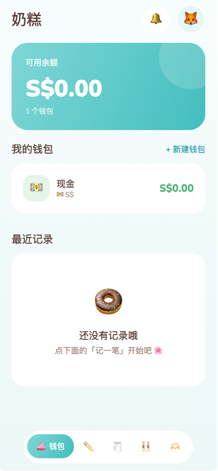 Tally Together in-app home with wallets and available balance