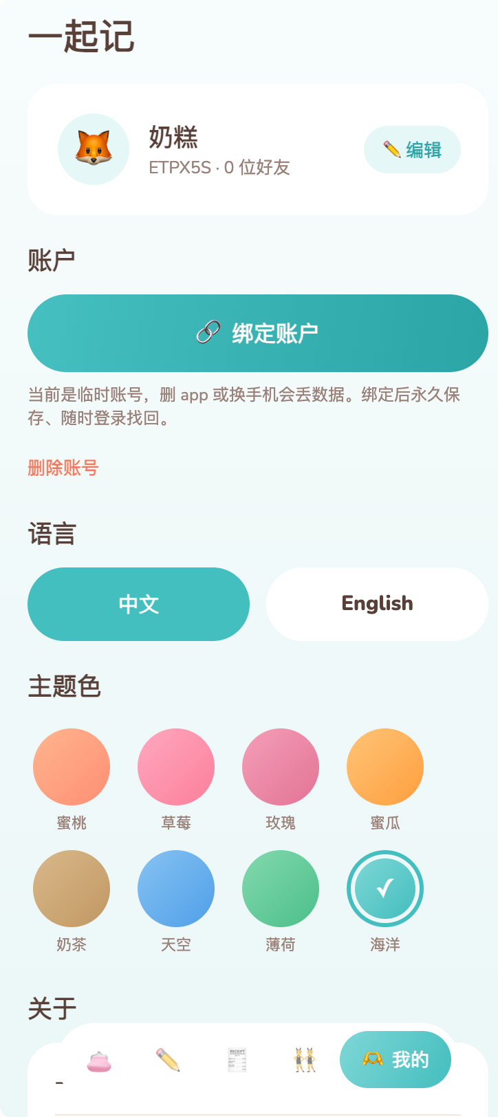 Tally Together in-app Me screen with account binding, language, and themes